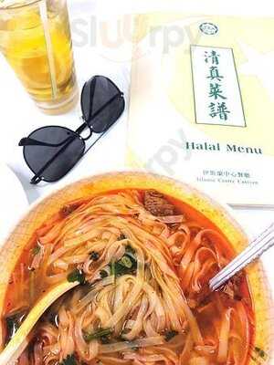 伊斯蘭中心餐廳