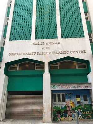 伊斯蘭中心餐廳