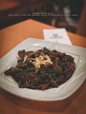 太平館餐廳(茂林街)