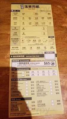 天然豚骨拉麵專門店一蘭 (尖沙咀)