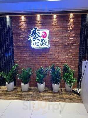 養心殿台式養生鍋