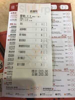 點點心點心專門店(佐敦店)