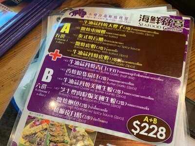 小曼谷海鮮燒烤屋