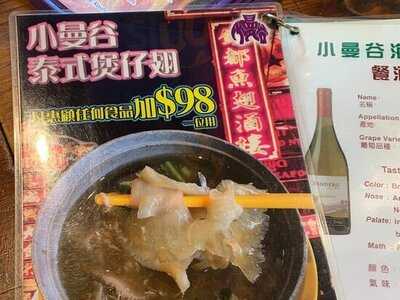 小曼谷海鮮燒烤屋