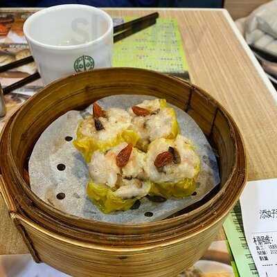 添好運點心專門店(中環)