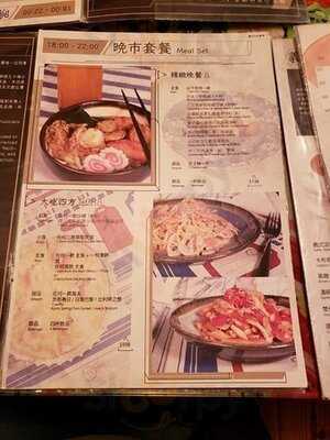 牧羊少年咖啡．茶．酒館 (太子)