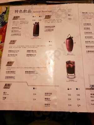 牧羊少年咖啡．茶．酒館 (太子)