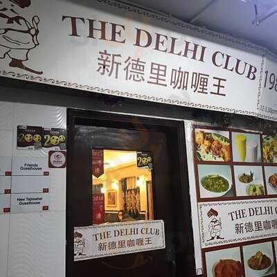 新德里餐廳