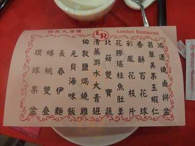 倫敦大酒樓