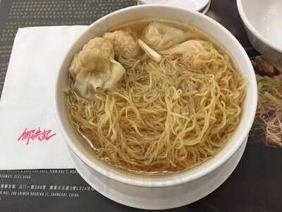 何洪記 (香港國際機場)