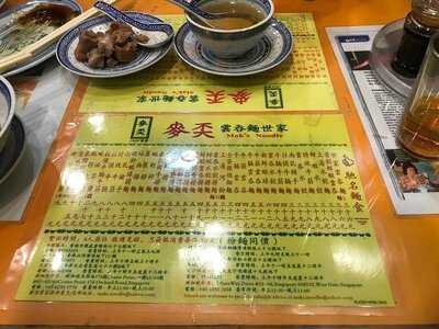 麥奀雲吞面世家(佐敦)