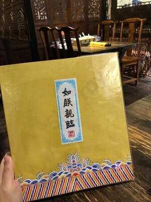 滾得囍宮廷火鍋小炒