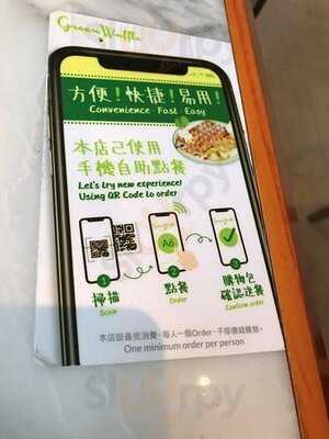 Green Waffle Diner (希慎廣場)