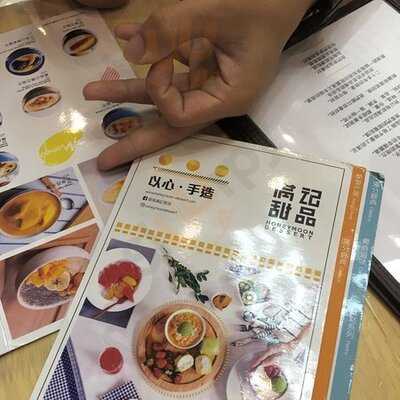 香港滿記甜品(朗四店)