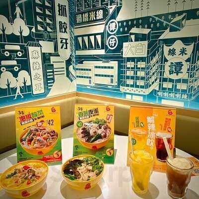 譚仔雲南米線 (其士商業大廈)