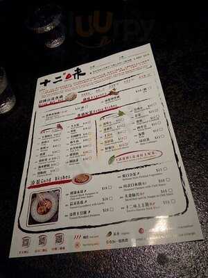 十二味(尖沙咀)