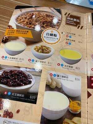 海記合桃坊甜品