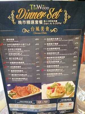 茶木台式休閑餐廳