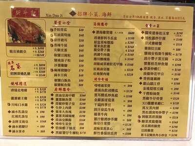 新斗記(尖沙咀)