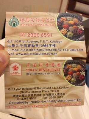 印度菜館及酒吧