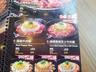 胡椒廚房 (新城市廣場)