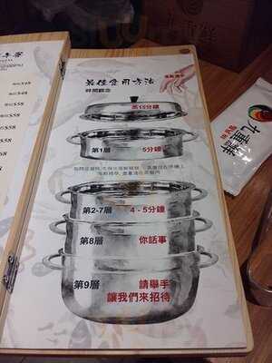 九重鮮 (黃埔花園)