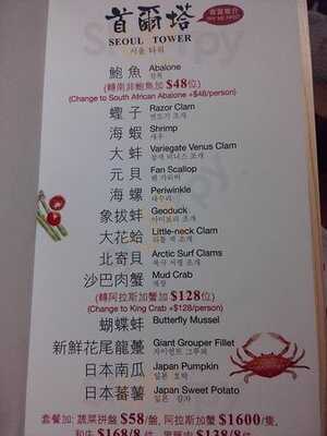 九重鮮 (黃埔花園)