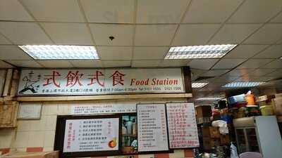 皇後街熟食中心