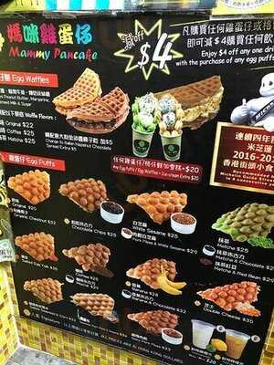 媽咪雞蛋仔 - 旺角店
