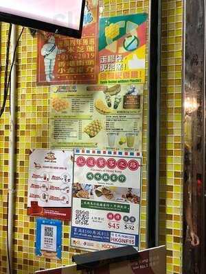 媽咪雞蛋仔 - 旺角店