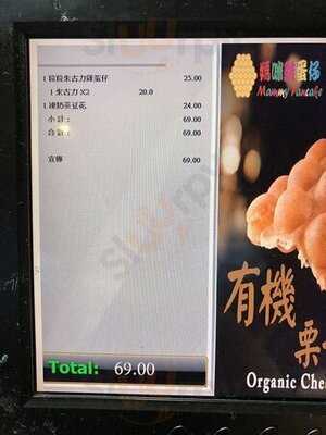 媽咪雞蛋仔 - 旺角店