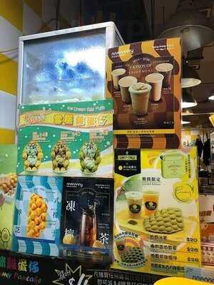媽咪雞蛋仔 - 旺角店