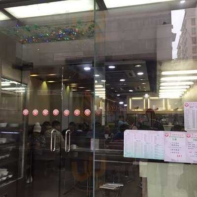 旺角義順牛奶公司