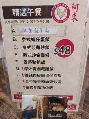 阿來泰式地道風味