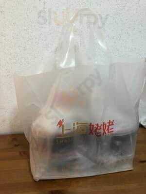 上海姥姥 (灣仔)