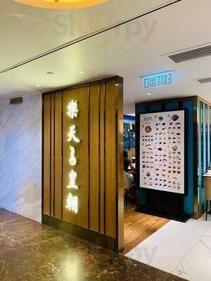 乐天皇朝 (加拿芬广场)