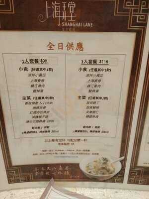 上海弄堂菜肉餛飩