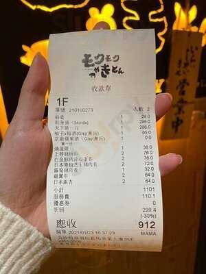 Mokumoku Yakiton (the Lamma Tower)