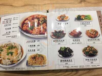 餃掂手工餃子云吞專門店