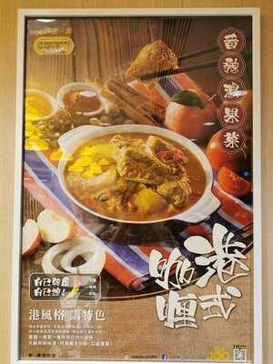 大家樂 (星光行店)