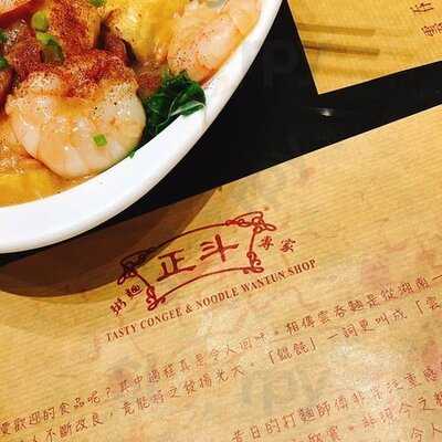 正斗粥面專家(圓方店)