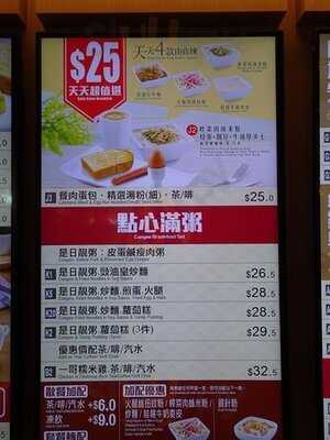 大家樂 (cke Mall)