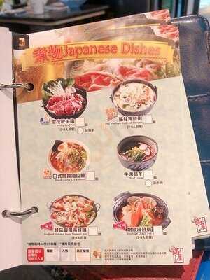 滿屋日本料理(銅鑼灣)