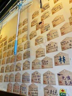 博多拉麵別天神