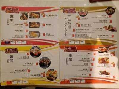 日悅極尚日式放題