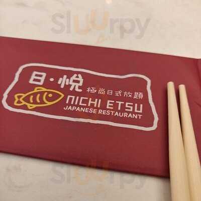 日悅極尚日式放題