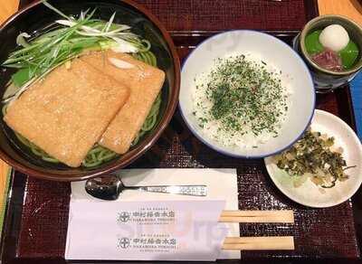 中村藤吉 (美麗華商場)