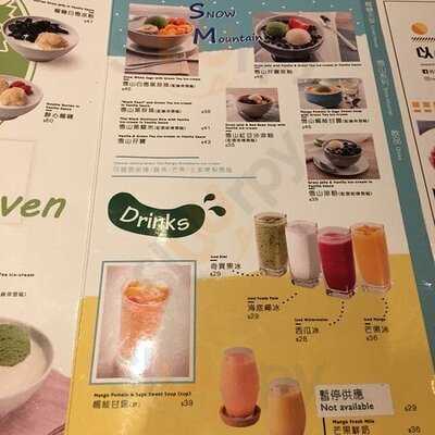 滿記甜品 (西港城)