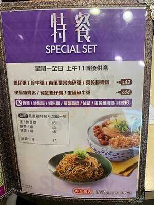 海皇粥店