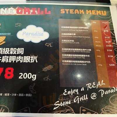 Cafe Paradise (太子)